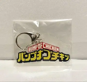 [ 한정판 혜택/미개봉 새상품 ] BUMP OF CHICKEN I 키링