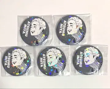 하이큐 올스타 캔뱃지 미야 아츠무 5개