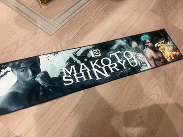 RIZIN 1번 복권 신룡성