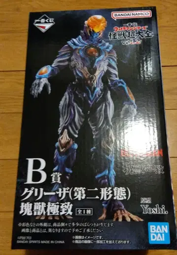 제일복권 울트라맨 시리즈 괴수 초대전 vol.2 그리자 (제2형태)