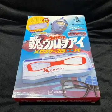 울트라 세븐 노래하는 울트라 아이 안경 케이스