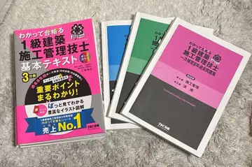 2025 1급 건축 시공 관리 기술사 텍스트, 문제집
