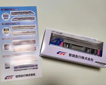 특급 슈퍼 하쿠토 오리지널 알람 시계