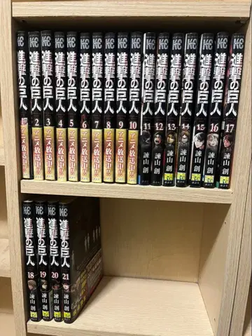 진격의 거인 전 21권 세트