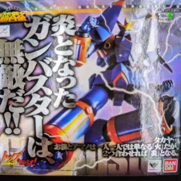 슈퍼로봇 초합금 건버스터