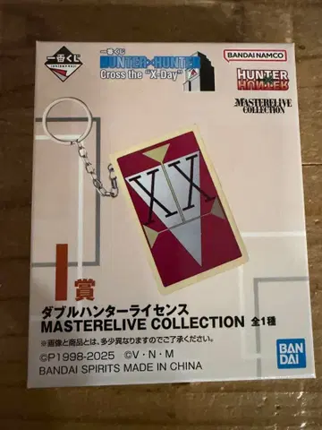 HUNTER x HUNTER 제일복권 더블 헌터 라이선스