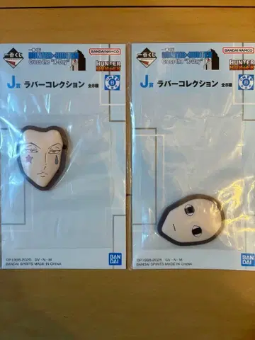 제일복권 HUNTER x HUNTER