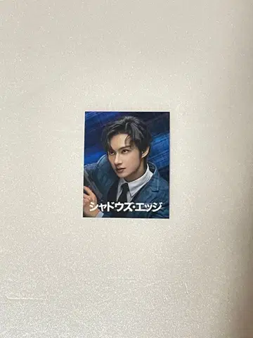 섀도우즈 엣지 입장 특전 미니 카드 C 츠우샤 & 준