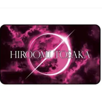 토사카 히로오미 담요