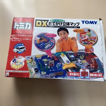 토미카 DX 외출 입체 맵