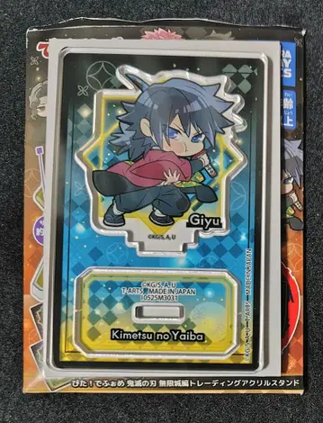 귀멸의 칼날 기유 ! 무한성편 아크릴 스탠드