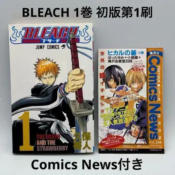 BLEACH 1권 초판 1쇄 코믹스 뉴스 포함