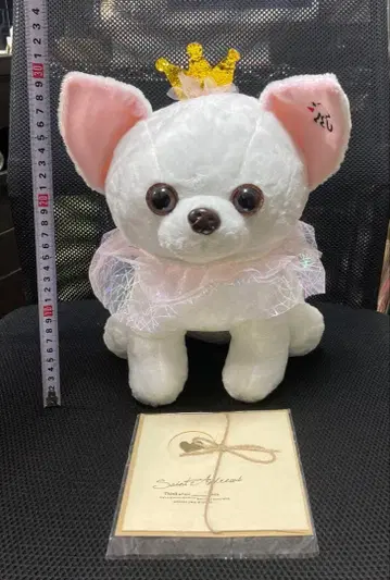 왕관 달린 강아지 봉제 인형