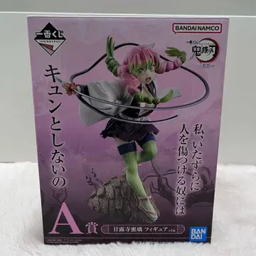 귀멸의 칼날 제일복권 C상 칸로지 미츠리 카마도 네즈코 피규어