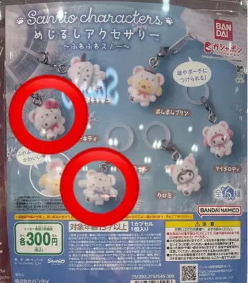 산리오 캐릭터즈 메지루시 액세서리 포근포근 스노우 키티 시나몬