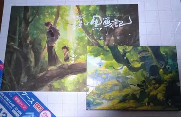 라오샤오헤이 전기 DVD 초회반 팜플렛 입장 특전 세트 익명 배송