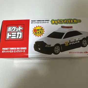 포켓토미카 빅 시리즈 순찰차