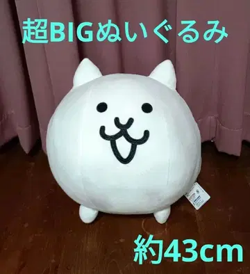 냥코 대전쟁 초 BIG 봉제 인형 고양이