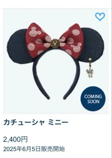 미니 마우스 머리띠 데님