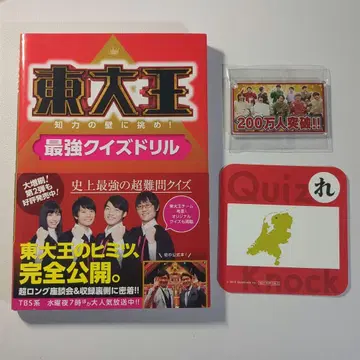 가격 인하 환영 QuizKnock 동대왕 3세트