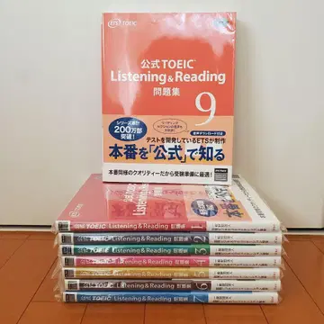 공식 TOEIC Listening & Reading 문제집 8권 세트