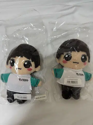 사노 하야토 봉제 인형