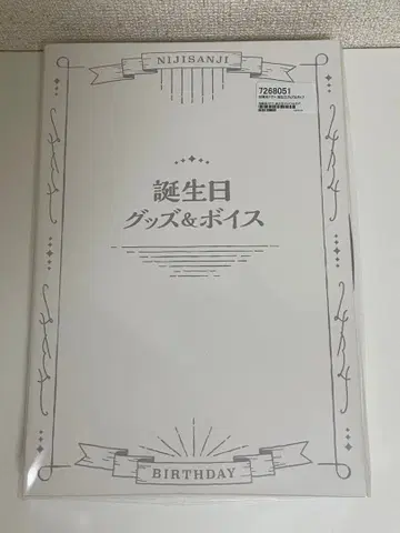 카가미 하야토 생일 굿즈 2022