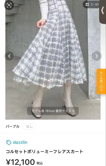 새상품 dazzlin 코르셋 볼륨 플레어 스커트