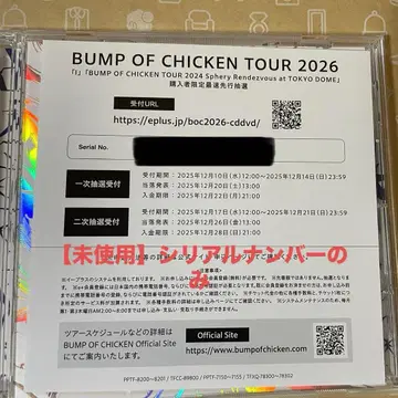 [ 시리얼만 ] BUMP OF CHICKEN I 초회 한정판 시리얼 포함
