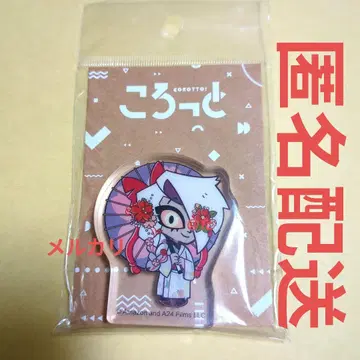 해즈빈 호텔 코롯토 기모노 바기