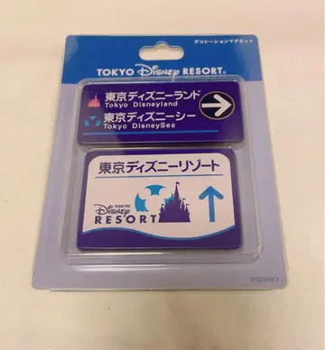 새상품 디즈니 안내 표지 데코레이션 마그넷 간판