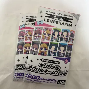 LE SSERAFIM 아크릴 네임 배지 KAZUHA 세트