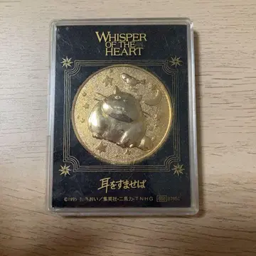 귀를 기울이면 영화 공개 기념 메달 레트로