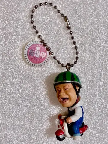 데가와 테츠로의 리얼 가치 피규어 키링