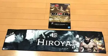 RIZIN 제일복권 F상 히로야 응원 타월 ROUND 2