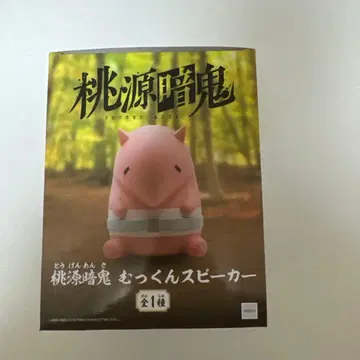 무츠군 스피커 약 15cm BANDAI SPIRITS