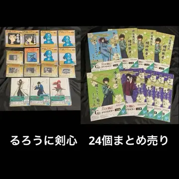 [한정 가격] 바람의 검심 24개 묶음 판매 제일복권 익명 배송