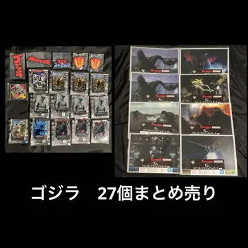 [ 가격 인하 ] 고질라 27개 묶음 판매 제일복권 익명 배송