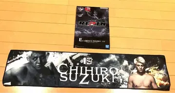RIZIN 제일복권 E상 스즈키 치히로 응원 타월 ROUND1