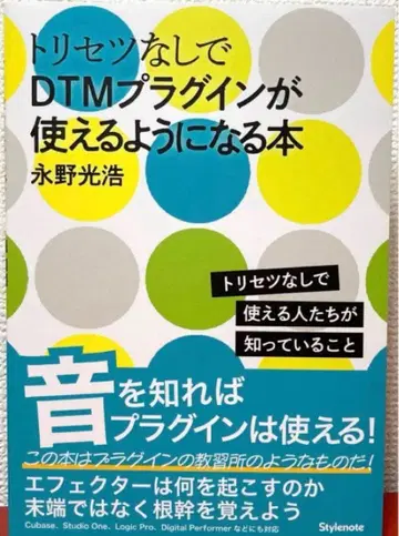 설명서 없이 DTM 플러그인을 사용할 수 있게 되는 도서