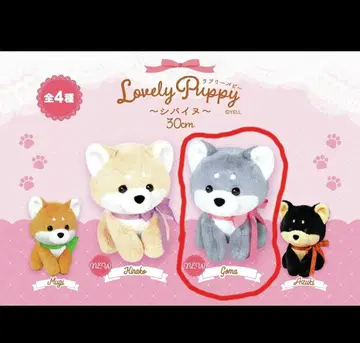 Lovely Puppy 그레이 봉제 인형 30cm