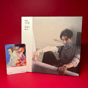 보더 SHINee JONGHYUN 종현 소품집 op.2 트레이딩 카드