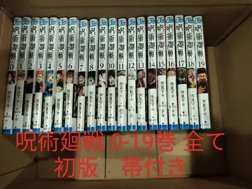 주술회전 0-19권 세트 전부 초판