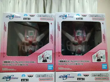 [ 기동전사 건담 SEED FREEDOM ] 헤드형 스피커 케이스