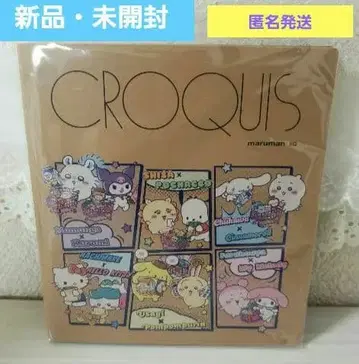 치이카와 x 산리오 캐릭터즈 슈퍼마켓 크로키북