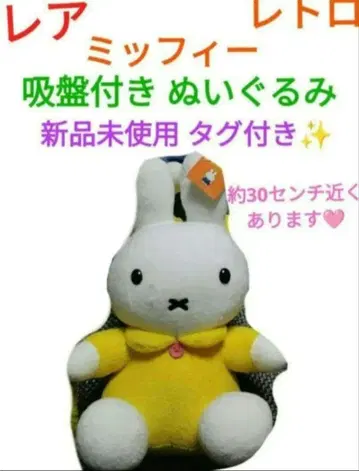 미피 봉제 인형