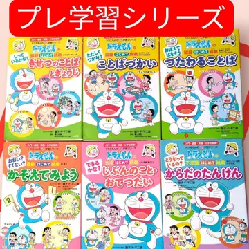도라에몽의 프리 학습 시리즈