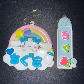 치구사 군 명찰 산리오 시나몬