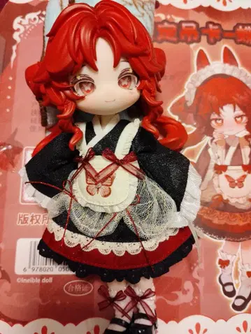 먹을 수 없는 인형 월비 시간 나비옷