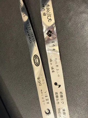 프로세카 세카라이 5th 오사카 Day1 은테 프로젝트 세카이